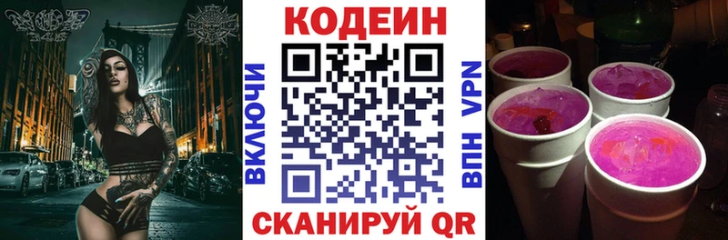 Купить где  Асбест  Кодеиновый сироп Lean напиток Lean (лин) 