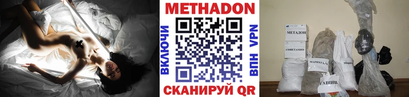 МЕТАДОН мёд  Купить закладки  Асбест 