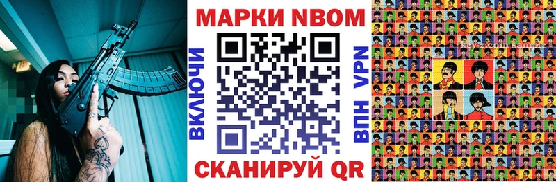Марки 25I-NBOMe 1500мкг  Купить где  Асбест 